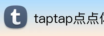 taptap点点体育 Logo